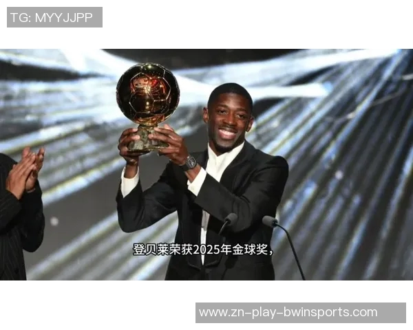 登贝莱荣获金球奖归乡庆祝引发家乡热烈反响 登贝莱荣获金球奖归乡庆祝引发家乡热烈反响