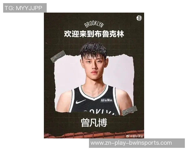 曾凡博在中国赛表现平平被篮网裁掉10分钟无得分仅有1次抢断 曾凡博在中国赛表现平平被篮网裁掉10分钟无得分仅有1次抢断