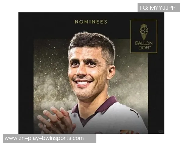 罗德里坦言金球奖非儿时梦想从未想过能达到如此成就 罗德里坦言金球奖非儿时梦想从未想过能达到如此成就