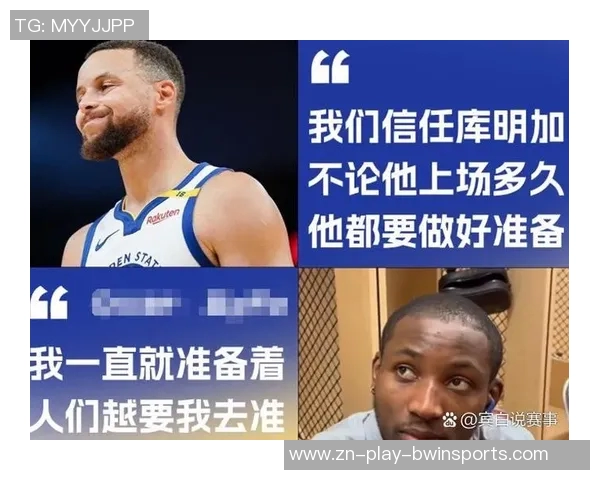 巴特勒谈持球失误问题库里追梦可自由发挥而库明加与TJD需谨慎 巴特勒谈持球失误问题库里追梦可自由发挥而库明加与TJD需谨慎